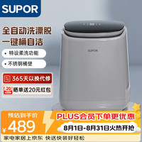 苏泊尔 内衣洗衣机 内衣裤洗衣机波轮0.5kg 台式宿舍洗袜子专用迷你洗衣机小型 全自动洗脱