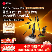 石头 WD6Y7A A30 Pro Steam 5合1版 无线洗地机