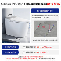 九牧 轻享版全家桶无水压限制轻音冲魔力泡智能马桶ZS760J-S1-305