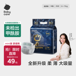 babycare 皇室弱酸系列 纸尿裤 M25片