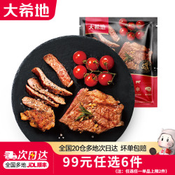 大希地 川香 辣子鸡  川香辣子鸡 235g *2袋 470g