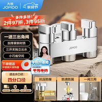 九牧 厨房分水阀黄铜四通独立开关一进三出四通加厚角阀74118-879/1C-1