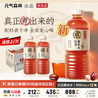 元气森林 无糖 红豆薏米水  红豆薏米水 包装