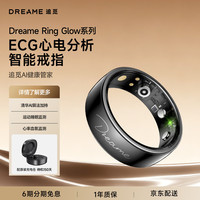 追觅 Glow Ring AI健康智能戒指ECG心电监测指环运动心率血氧睡眠监测 静谧黑 13号