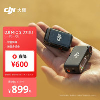 大疆 直播降噪收音麦手机相机蓝牙一拖一领夹麦