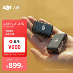 大疆 直播降噪收音麦手机相机蓝牙一拖一领夹麦