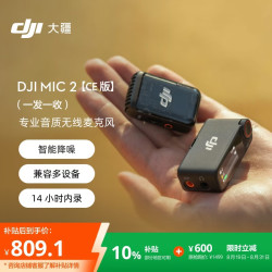 大疆 直播降噪收音麦 手机相机一拖一领夹麦