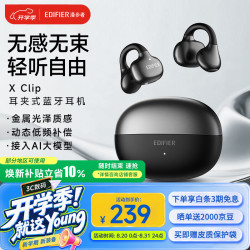 漫步者 X Clip 空气传导 星夜黑 蓝牙耳机