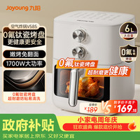 九阳 KL60-V585 空气炸锅 6L