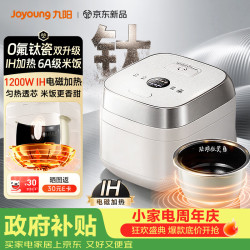 九阳 FF-PR1H02 0氟 电饭煲  4L