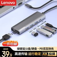 联想 S705 Type-C扩展坞 五合一 0.15m 灰色