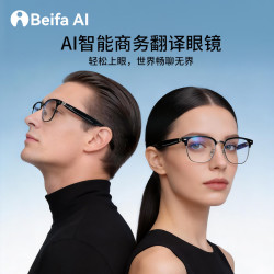 其他女孩 贝发智品beifa AI智能翻译眼镜 实时翻译跨国畅聊  同声传译多国语言实时对话通话会议记录导图GL01-圆框