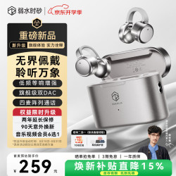 弱水时砂 OPENFEEL MK2耳夹式蓝牙耳机无线开放式不入耳舒适佩戴运动通话降噪长续航