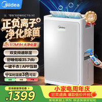 美的 安睡系列 CF30BD/BP3N7-DI 除湿器 30L/D