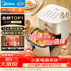 美的 MF-KZE535J5 空气炸锅