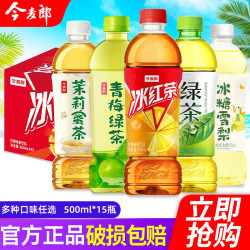 今麦郎 绿茶500mL×15瓶整箱大瓶低糖茉莉风味夏茶饮办公室家庭囤货饮品 青梅绿茶500ml×15瓶（整箱）