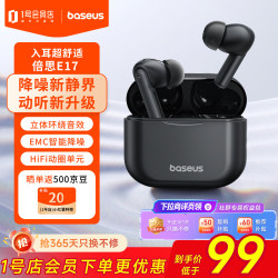 倍思 E17蓝牙耳机无线高音质降噪入耳式运动跑步TWS耳机低延迟适用苹果华为小米手机耳机礼物曜夜黑