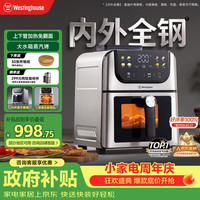 西屋电气 无刷电机双热源免翻面蒸烤嫩炸 空气炸锅  新H10U 内外腔不锈钢 无刷电机 6L