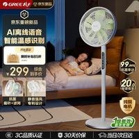 格力 一级能效 落地扇 语音遥控
