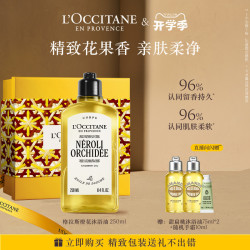 欧舒丹 甜扁桃紧致沐浴油 250ml