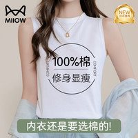 猫人 女士吊带背心女纯色无袖宽肩内搭外穿打底衫