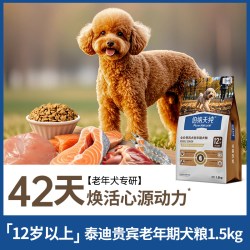 伯纳天纯 狗粮老年犬 贵宾泰迪/小型犬/中大型犬全价老年狗粮