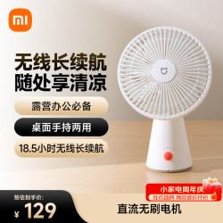 米家 ZMYDFS01DM 桌面移动风扇
