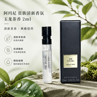 EMPORIO ARMANI ARMANI）贵族清新香水玉龙茶香米兰玫瑰伊甸园无花果 持久留香试香 玉龙茶香2ml（带喷头）