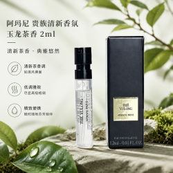 EMPORIO ARMANI ARMANI）贵族清新香水玉龙茶香米兰玫瑰伊甸园无花果 持久留香试香 玉龙茶香2ml（带喷头）