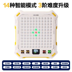 得力 智能棋五子棋多功能棋盘桌游儿童玩具 YW183