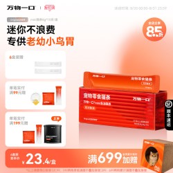 万物一口 宠物猫零食猫条omega3鱼油迷你补水小橙条牛磺酸主食湿粮软包罐头 万物一口鱼油猫条8g*10支*4盒