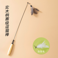 移动端：达维森 CFA赛级逗猫棒猫咪玩具小飞虫羽毛替换头耐抓咬幼猫用品自嗨解闷