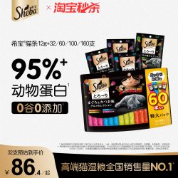 希宝 进口猫条猫咪零食营养湿粮补水舔食肉泥官方旗舰店正品