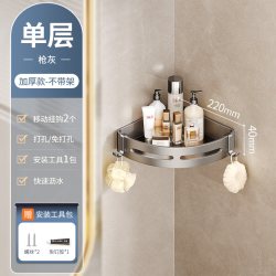 佳帮手 卫生间置物架浴室架子免打孔壁挂厕所洗漱台洗澡三角收纳架