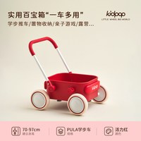 Kidpop 宝宝学步车推车1—3岁儿童手推小车玩具婴儿周岁礼物助步车