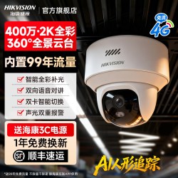 海康威视 无线监控器 1080P