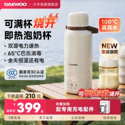 大宇 无线恒温杯便携式恒温壶婴儿冲奶外出泡奶保温可烧水