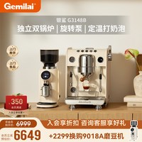 GEMILAI 银鲨G3148意式半自动咖啡机家商用现磨奶茶店