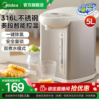 移动端、88VIP：美的 MK-SP50Colour201 保温电水壶 5L 樱粉金