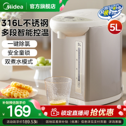 美的 MK-SP50Colour201 保温电水壶 5L 樱粉金
