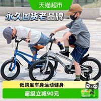 移动端、88VIP：永久 儿童自行车