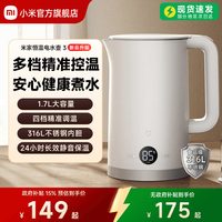 米家 MJDSH03YM 电水壶 1.7L 白色