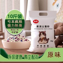 渔想 猫砂10斤除臭结团柠檬猫沙膨润土猫砂