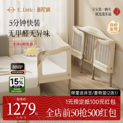 逸乐途 M4婴儿宝宝儿童床边加宽拼接床大人无缝衔接铁艺折叠可升降