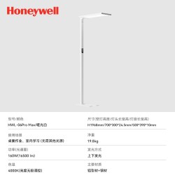 霍尼韦尔 落地立式护眼灯学习专用儿童学生钢琴灯阅读灯书桌大路灯