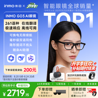 INMO GO3 AI智能眼镜AR助手演讲提词器翻译眼镜蓝牙拍摄录像音频影目实时翻译机同声传译