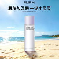 88VIP：PMPM 白睡莲精华水乳套装烟酰胺保湿干皮补水保湿