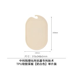 美乐惠 菜板抗菌防霉家用厨房食品级婴儿辅食切水果砧板双面塑料tpu案板