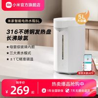 米家 MEK01JL 电水壶 5L 白色