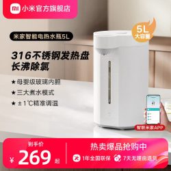 米家 MEK01JL 电水壶 5L 白色